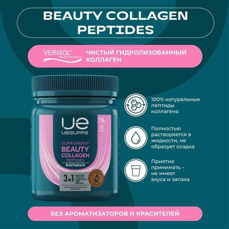 Фото UESUPPS Ультра Энерджи Бьюти Коллаген Пептиды, порошок 150 г
