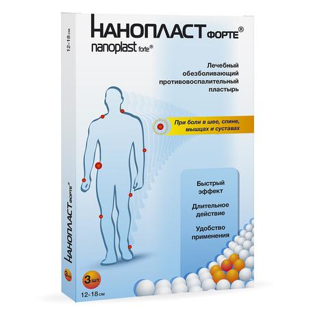 Фото Нанопласт Форте лейкопластырь медицинский 12 х 18 см, 3шт.