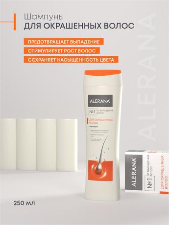 Фото Алерана, шампунь для окрашенных волос, 250 мл