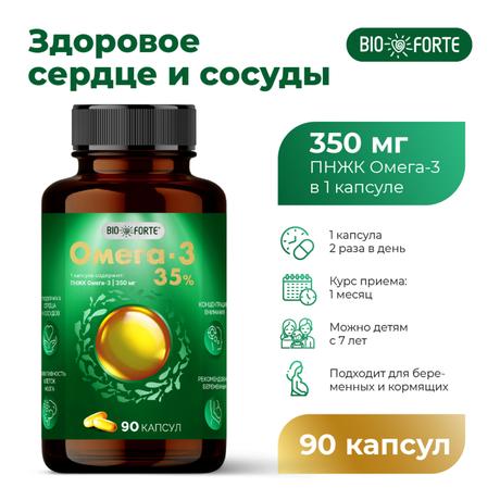 Фото Омега-3 35% BioForte, капсулы 1400 мг, 90 шт.