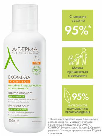 Фото A-Derma Exomega Control бальзам для лица и тела смягчающий 400 мл