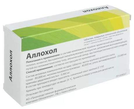 Фото Аллохол, таблетки (Обновление), 50 шт.