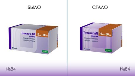 Фото Телмиста АМ, таблетки 10 мг+80 мг, 84 шт.