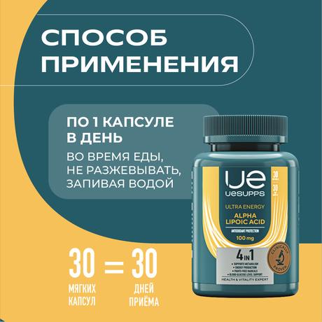 Фото UESUPPS Ультра Энерджи Альфа-липоевая кислота, капсулы, 30 шт.