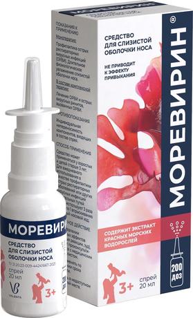 Фото Моревирин спрей назальный 20 мл