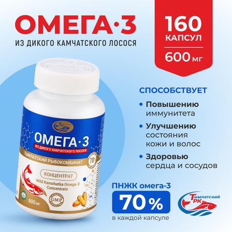 Фото Омега-3 из дикого камчатского лосося, капсулы (концентрат 65%) 600 мг, 160 шт.