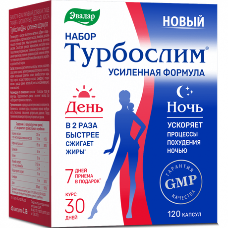 Фото Турбослим День/Ночь Усиленная формула, капсулы массой 54,6 г, 120 шт.