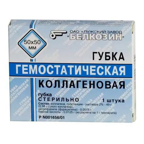 Фото Губка гемостатическая коллагеновая, 50 х 50 х 7 мм, 1 шт.