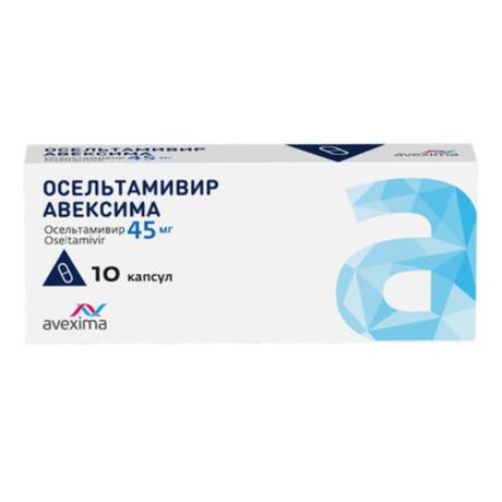Фото Осельтамивир Авексима, капсулы 45 мг, 10 шт.