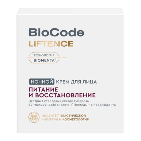 Фото Biocode крем для лица питание и восстановление ночной, 50 мл
