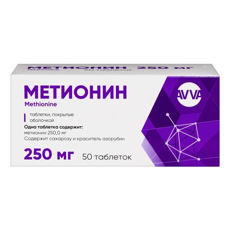 Фото Метионин таблетки, покрытые оболочкой 250 мг, 50 шт.