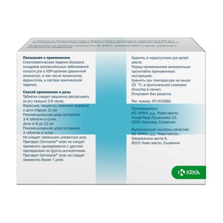 Фото Септолете Тотал, таблетки для рассасывания (лимон и бузина) 3 мг +1 мг, 16 шт.