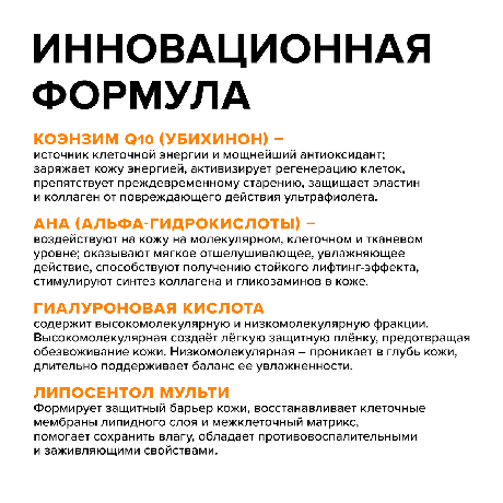 Фото Коэнзим Q10, сыворотка антиоксидантная для лица, 30 мл 