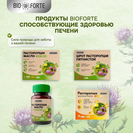 Фото Расторопша шрот BioForte яблоко с шиповником, 100 г