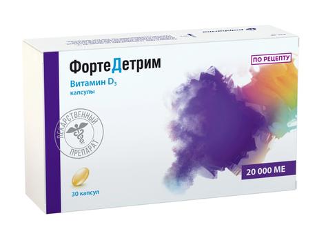 Фото Фортедетрим, капсулы 20000 МЕ, 30 шт.