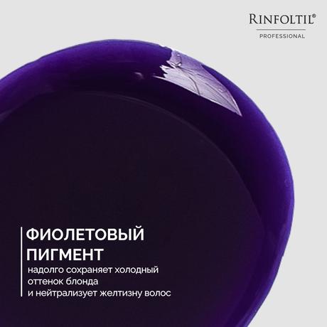 Фото Ринфолтил Про, шампунь против выпадения волос и для роста волос для нейтрализации желтизны, флакон 200 мл, 1 шт.