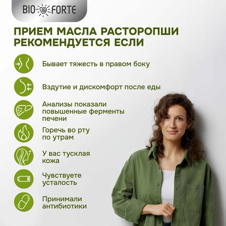 Фото Масло расторопши BioForte, капсулы 300 мг, 200 шт.
