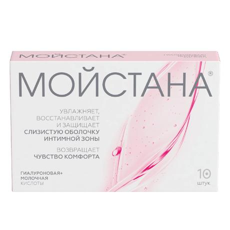 Фото Мойстана, суппозитории вагинальные, 10 шт.