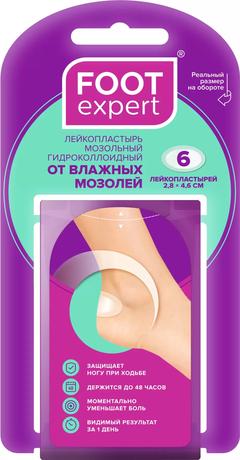 Фото Foot Expert, пластырь мозольный гидроколлоидный (2,8 см х 4,6 см), 6 шт.