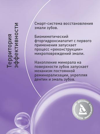 Фото Асепта Экстра Сенситив, профилактическая зубная паста, 75 мл