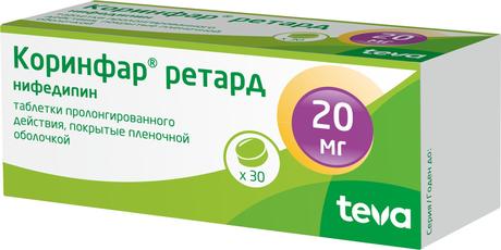Фото Коринфар ретард, таблетки пролонг, покрыт. плен. об. 20 мг, 30 шт.