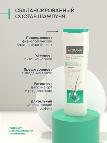 Фото Алерана РН-баланс, шампунь увлажняющий, 250 мл