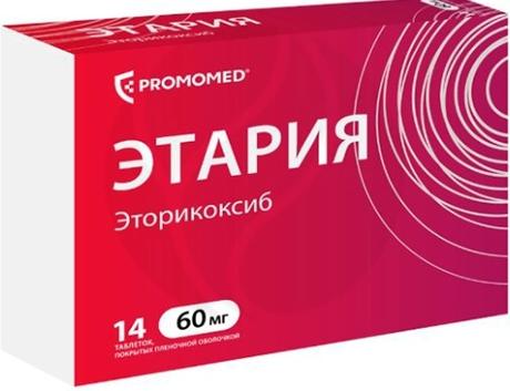 Фото Этария, таблетки покрыт. плен. об. 60 мг, 14 шт.
