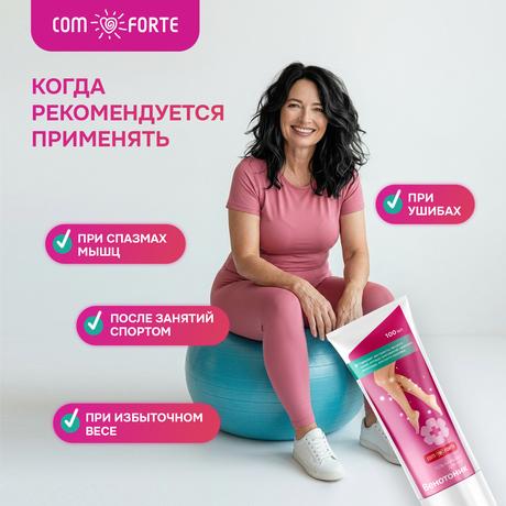 Фото Венотоник ComForte, гель-бальзам для ног косметический 100 мл