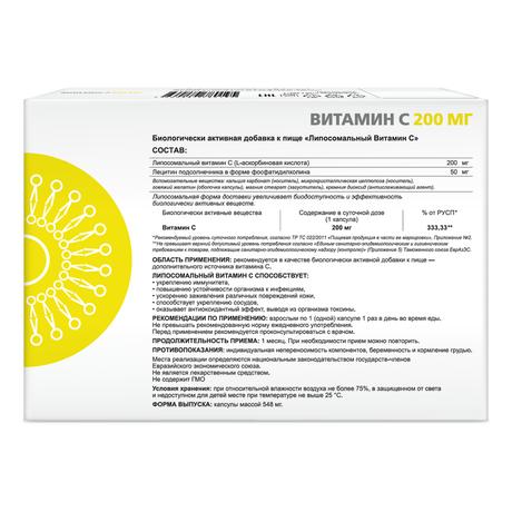 Фото Липосомальный Витамин С капсулы 200 мг, 30 шт.