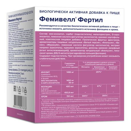 Фото Фемивелл Фертил, порошок в стиках, 30 шт.
