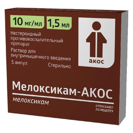 Фото Мелоксикам, раствор 10 мг/мл, ампулы 1,5 мл, 5 шт.