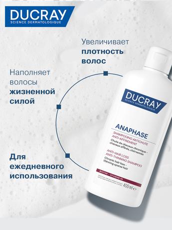 Фото Ducray Anaphase+ Шампунь для ухода за ослабленными, выпадающими волосами, 400 мл, 1 шт.
