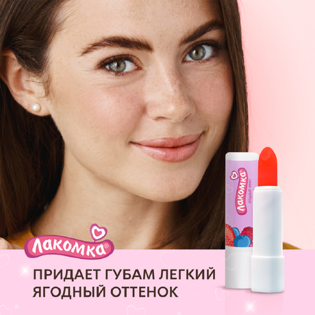 Фото Лакомка, помада губная гигиеническая (Ягодный микс), 2,8 г 