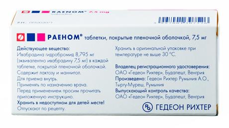 Фото Раеном, таблетки покрыт. плен. об. 7,5 мг, 56 шт.