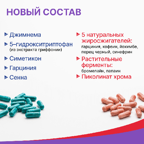 Фото Турбослим День/Ночь Усиленная формула, капсулы массой 54,6 г, 120 шт.