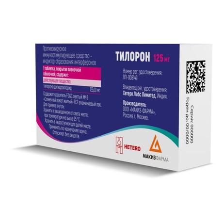Фото Тилорон таблетки, покрытые пленочной оболочкой 125 мг, 10 шт.