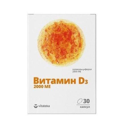 Фото Vitateka/витатека витамин д3 капсулы 2000 ме 700 мг №30