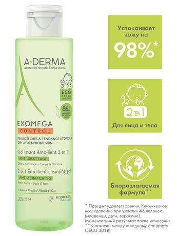 Фото A-Derma Exomega Control гель очищающий 2 в1 для тела и волос 200 мл