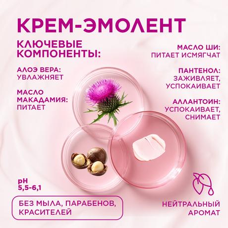 Фото Сафорель, крем-эмолент увлажняющий для интимной зоны 40 мл