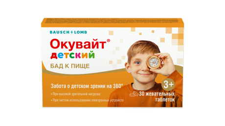 Фото Окувайт детский, таблетки жевательные, 30 шт.