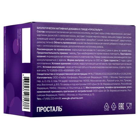 Фото GLS, Просталь, капсулы 300 мг, 60 шт.