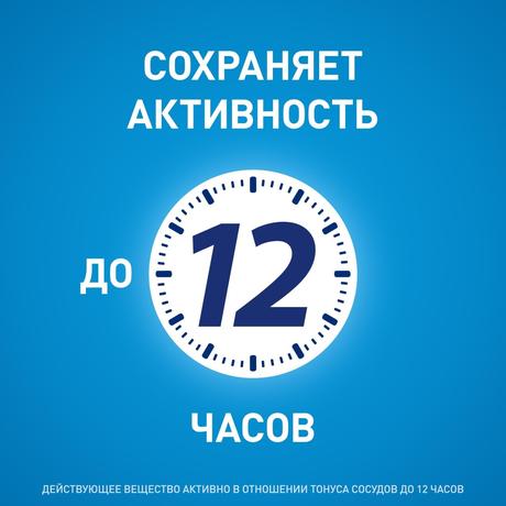 Фото Тизин Эксперт, спрей назальный 0.1%, 10 мл