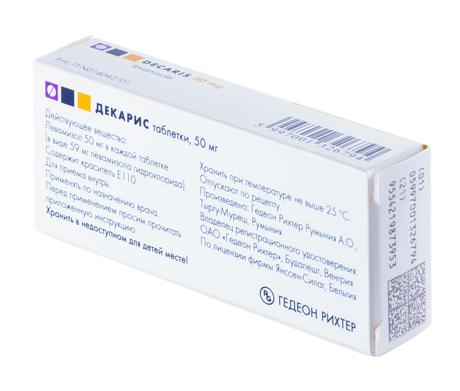 Фото Декарис, таблетки 50 мг, 2 шт.
