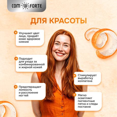 Фото ComForte масло эфирное Апельсин, флакон 10 мл