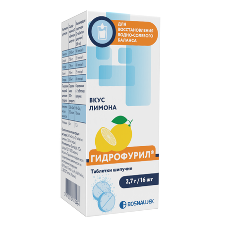Фото Гидрофурил, таблетки шипучие 2.7 г, 16 шт.