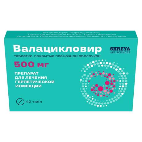 Фото Валацикловир таблетки, покрытые пленочной оболочкой 500 мг, 42 шт.