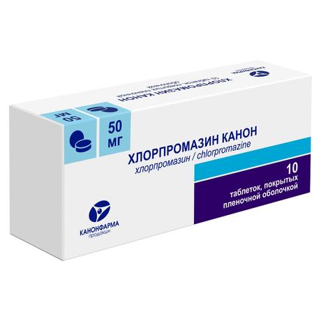 Фото Хлорпромазин Канон, таблетки, покрытые пленочной оболочкой, 50 мг, 10 шт.