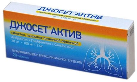 Фото Джосет Актив таблетки, покрытые пленочной оболочкой 30 мг+100 мг+2 мг, 20 шт.