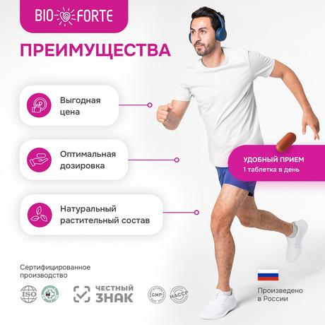 Фото Венофорте 500 BioForte, Диосмин+Гесперидин 450+50, таблетки, 60 шт.