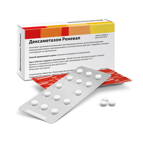 Фото Дексаметазон, таблетки 0,5 мг, 56 шт.